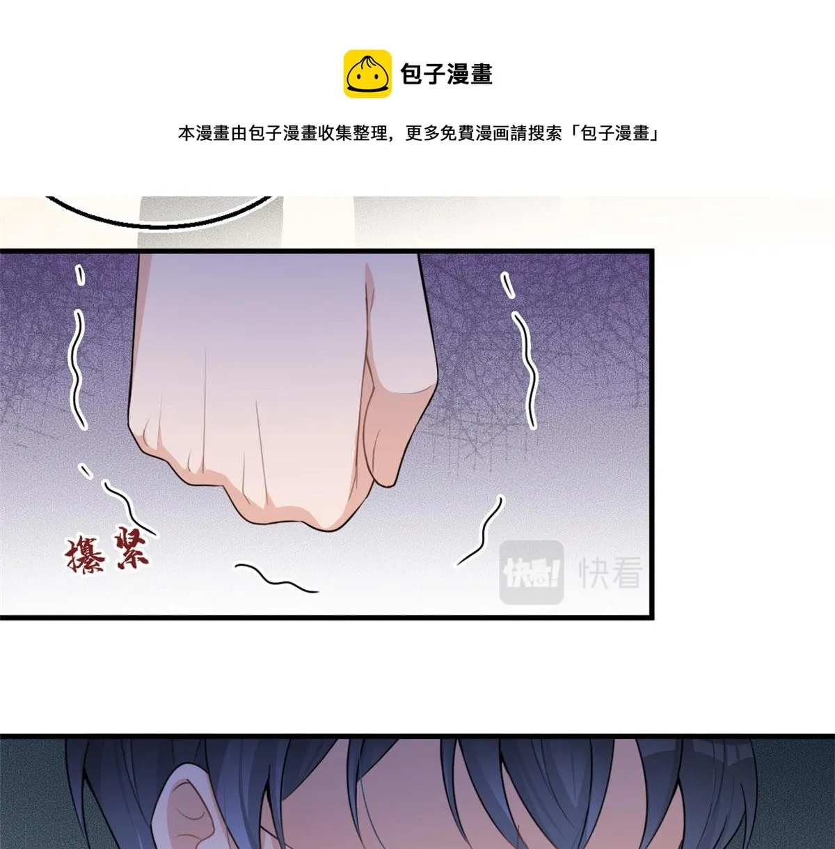 第106话 他会去的！ 第69页