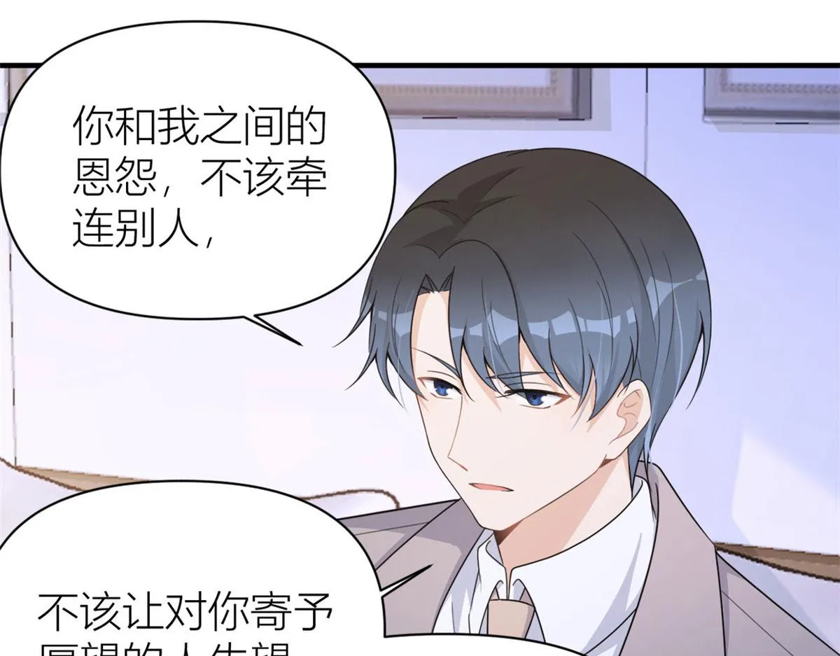第106话 他会去的！ 第71页