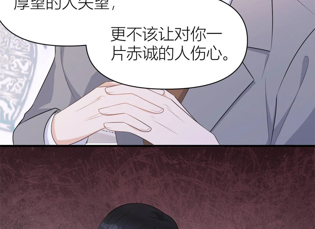 第106话 他会去的！ 第72页
