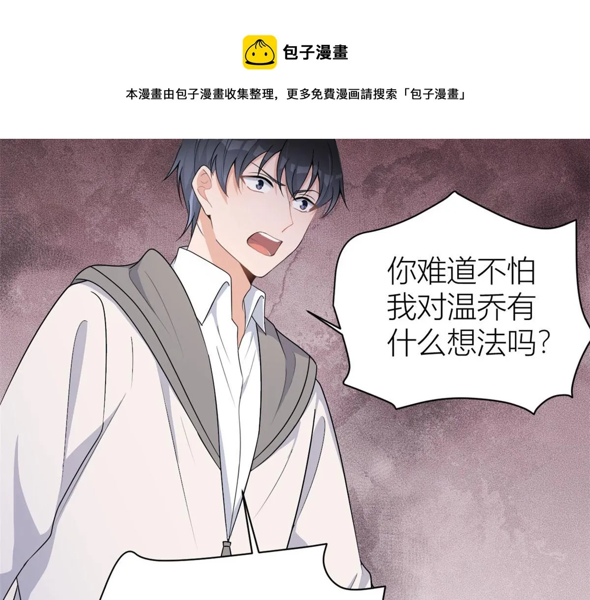 第106话 他会去的！ 第73页