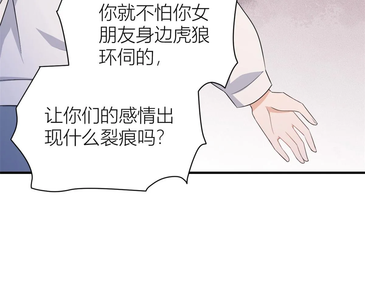 第106话 他会去的！ 第74页