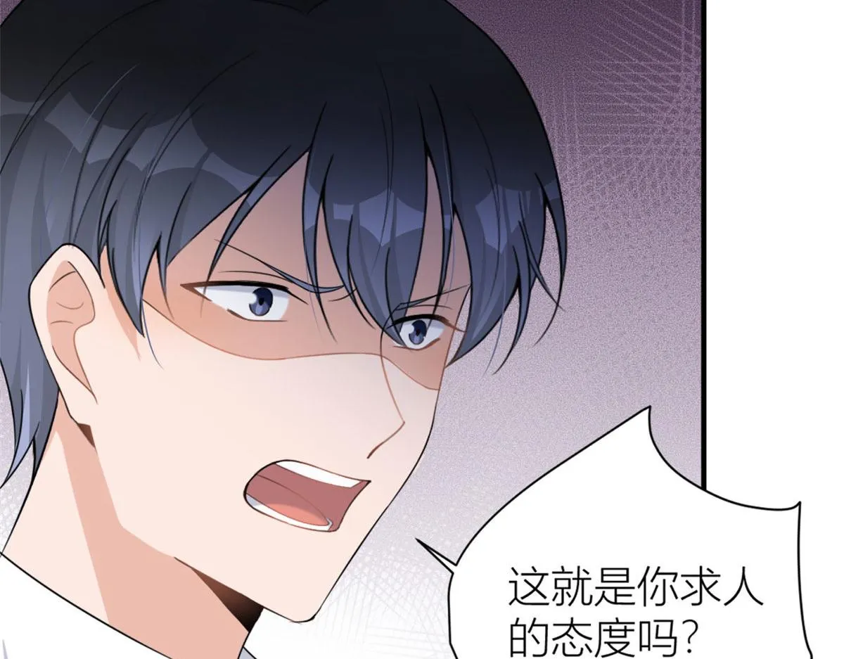 第106话 他会去的！ 第78页