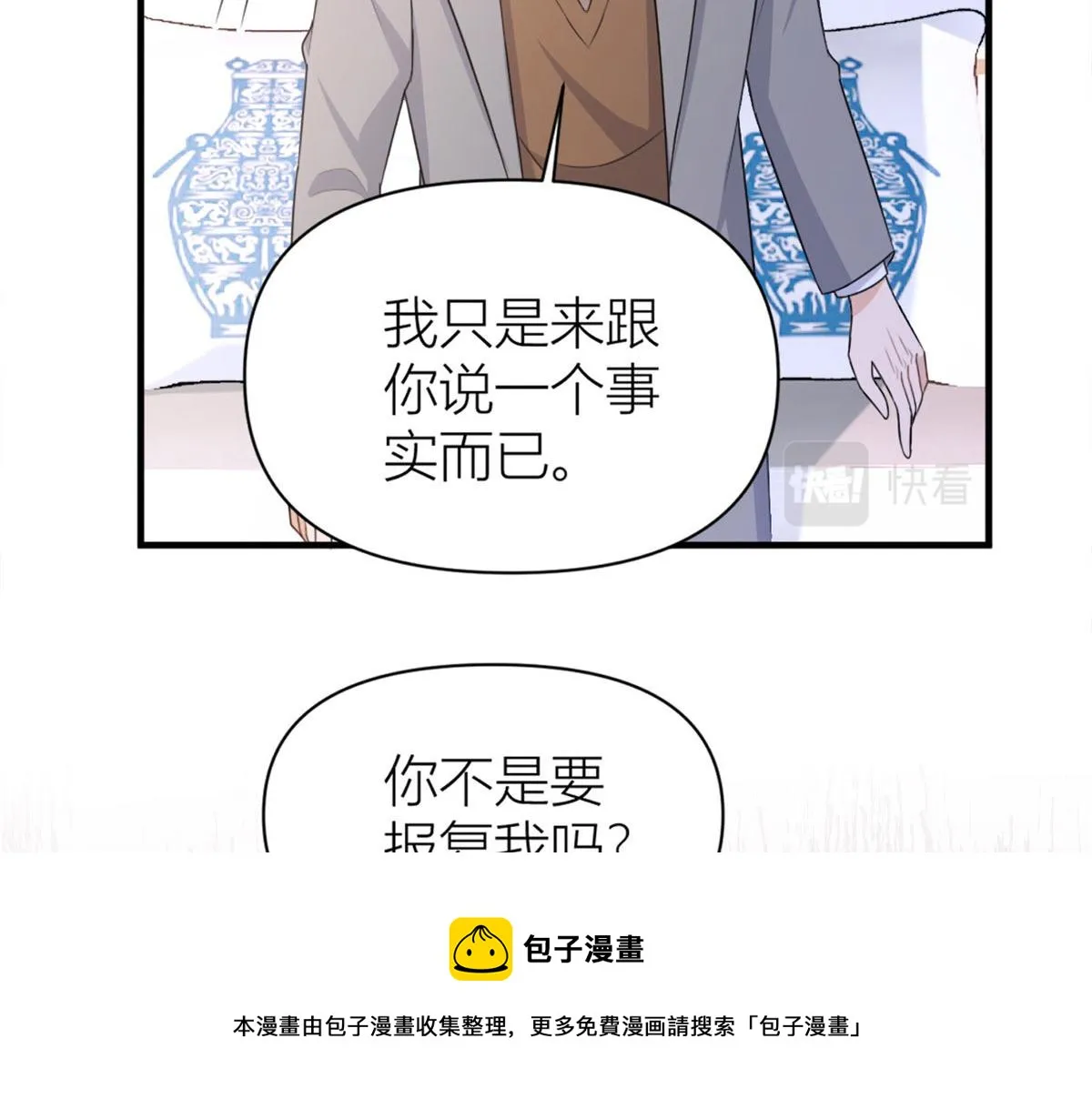 第106话 他会去的！ 第81页