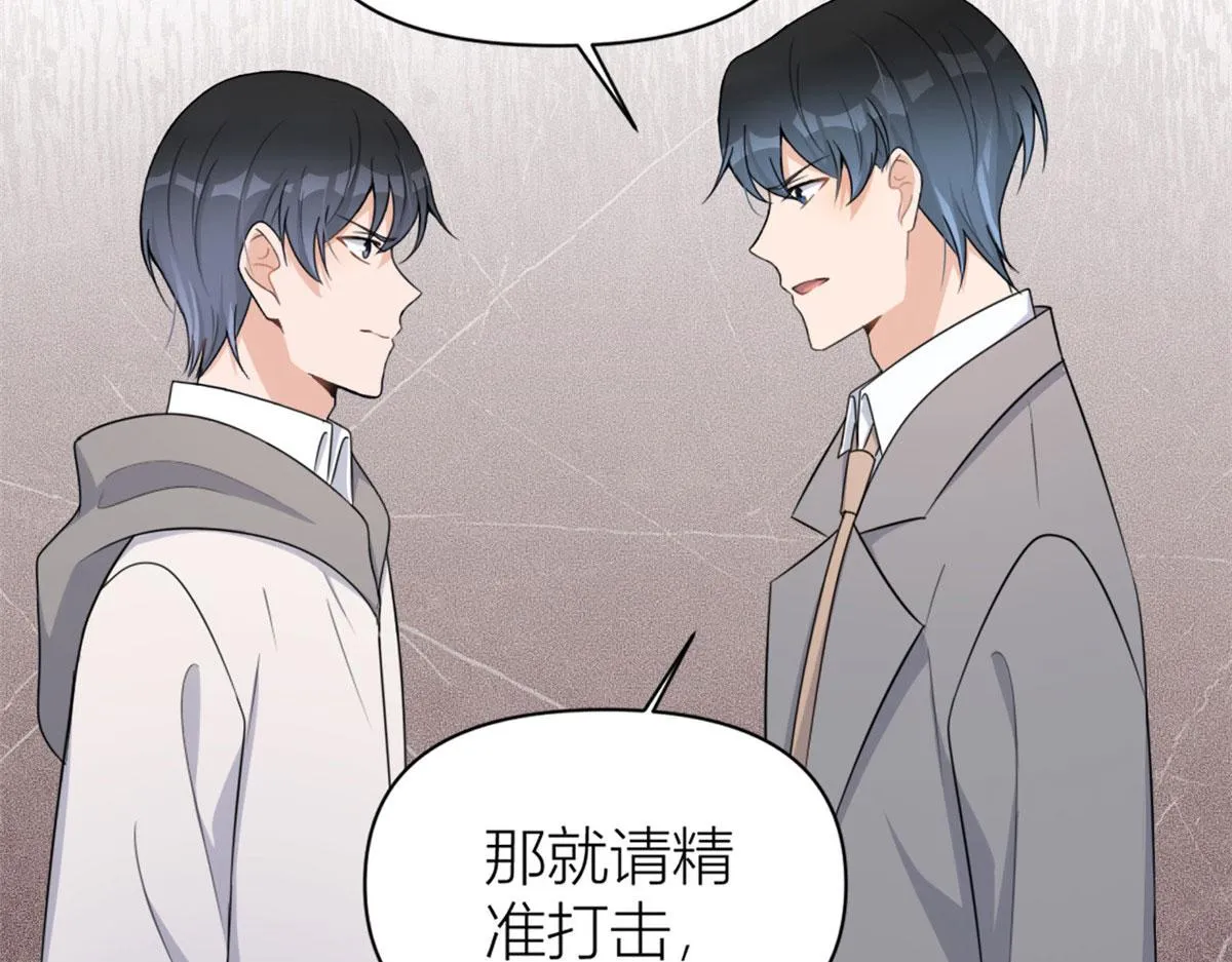 第106话 他会去的！ 第83页