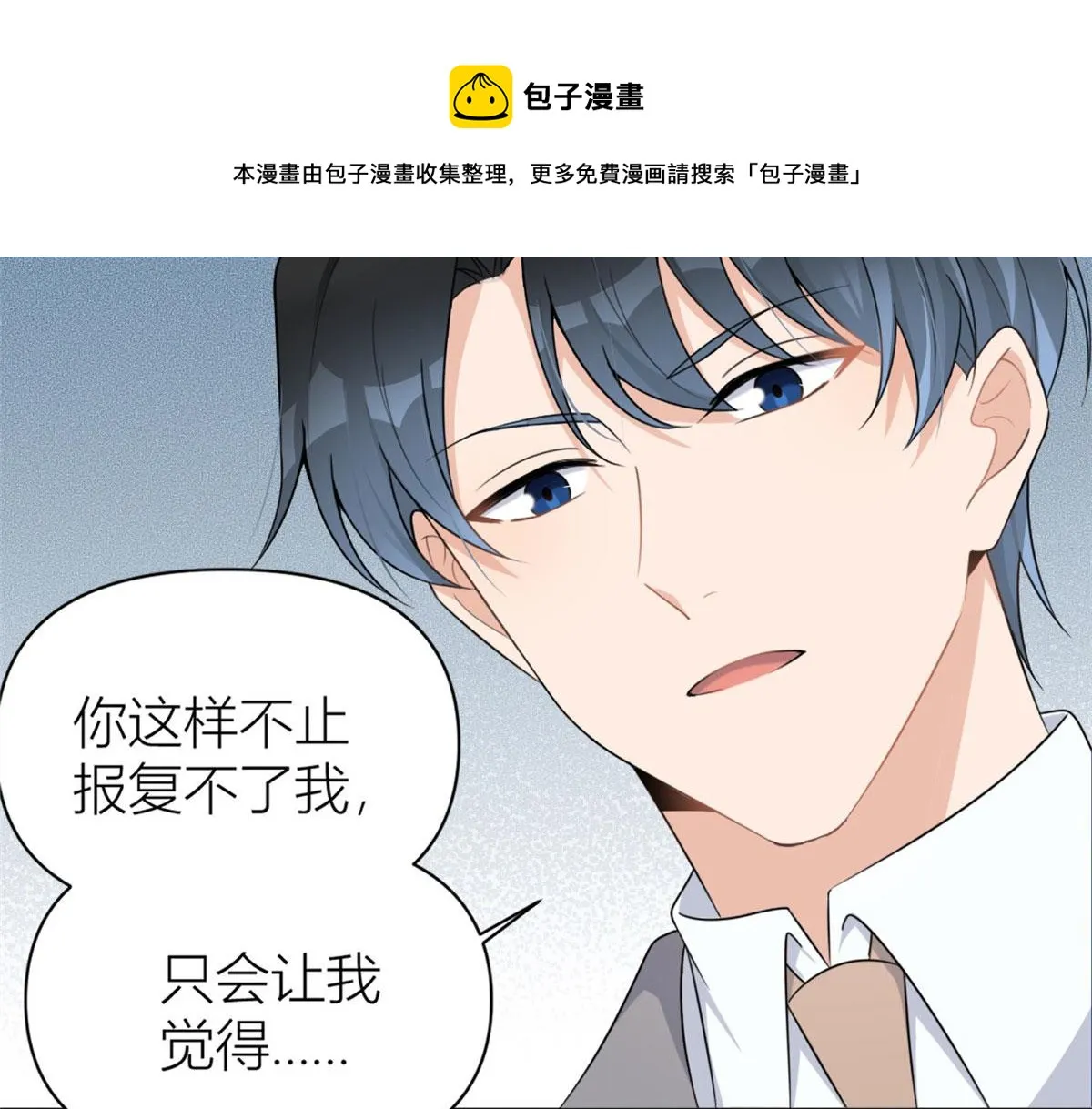 第106话 他会去的！ 第85页