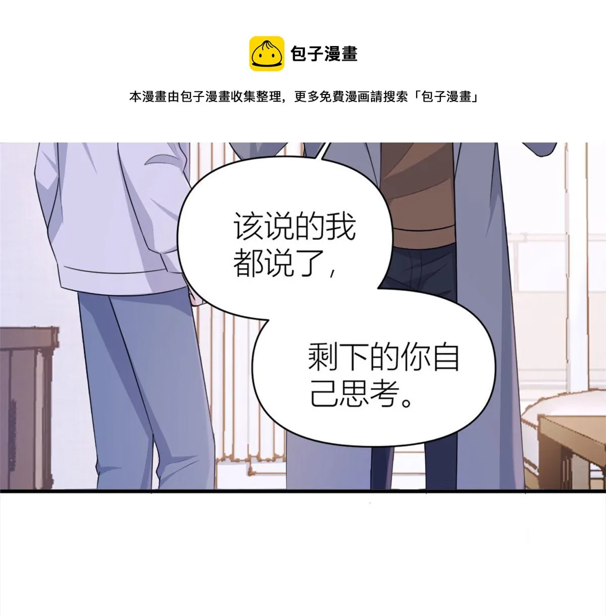 第106话 他会去的！ 第89页