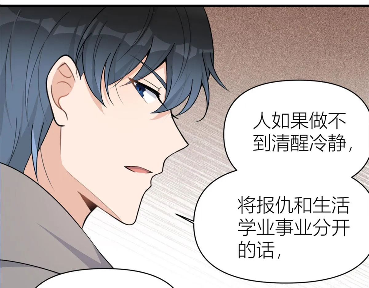 第106话 他会去的！ 第91页