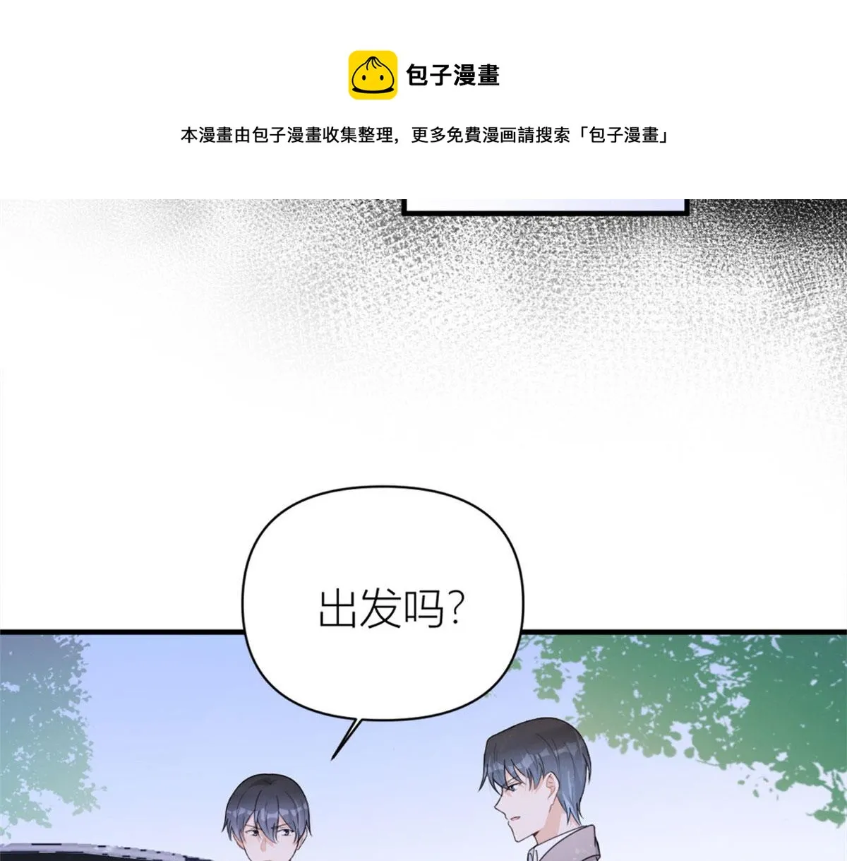 第106话 他会去的！ 第97页