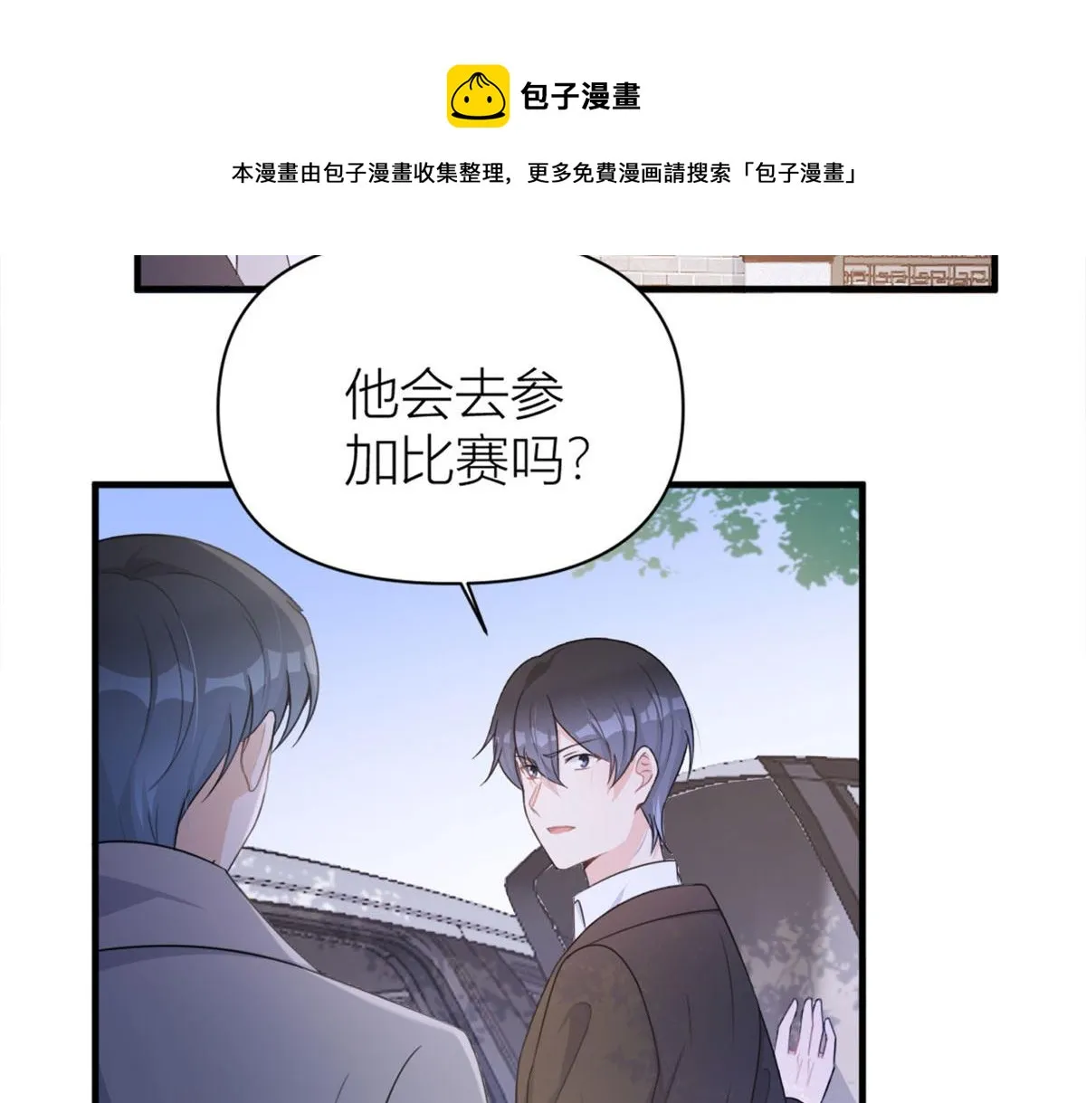 第106话 他会去的！ 第101页