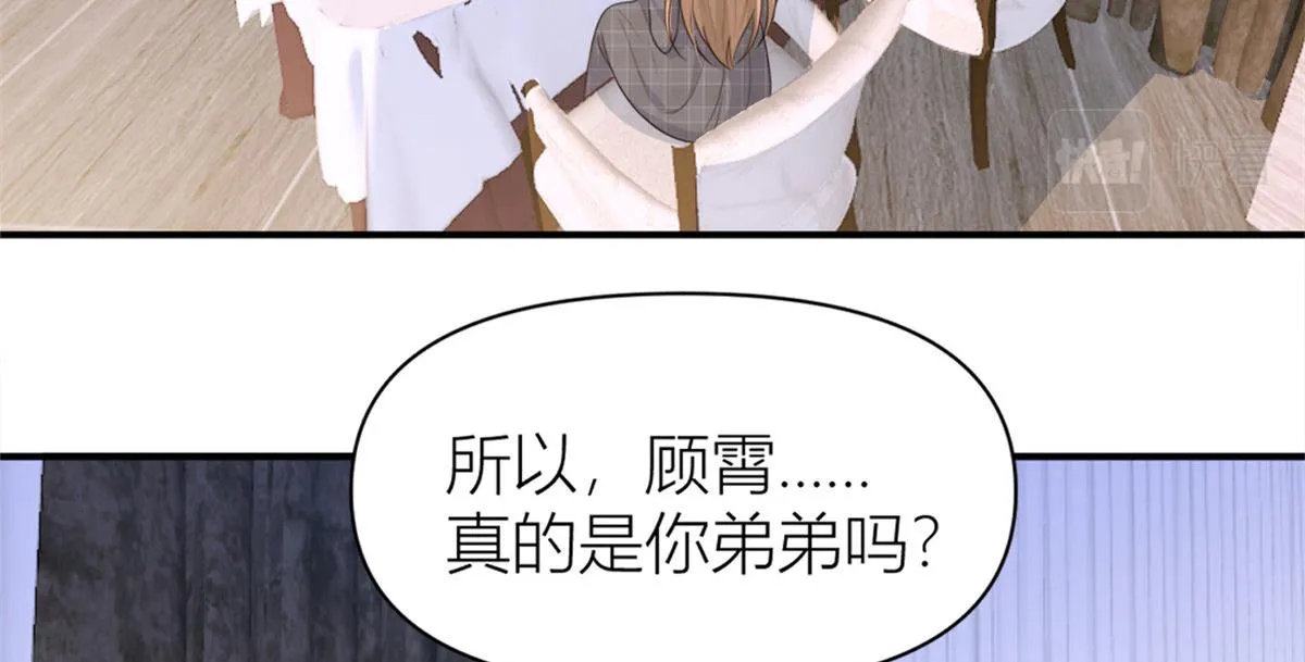 第105话 讽刺&妈妈 第6页