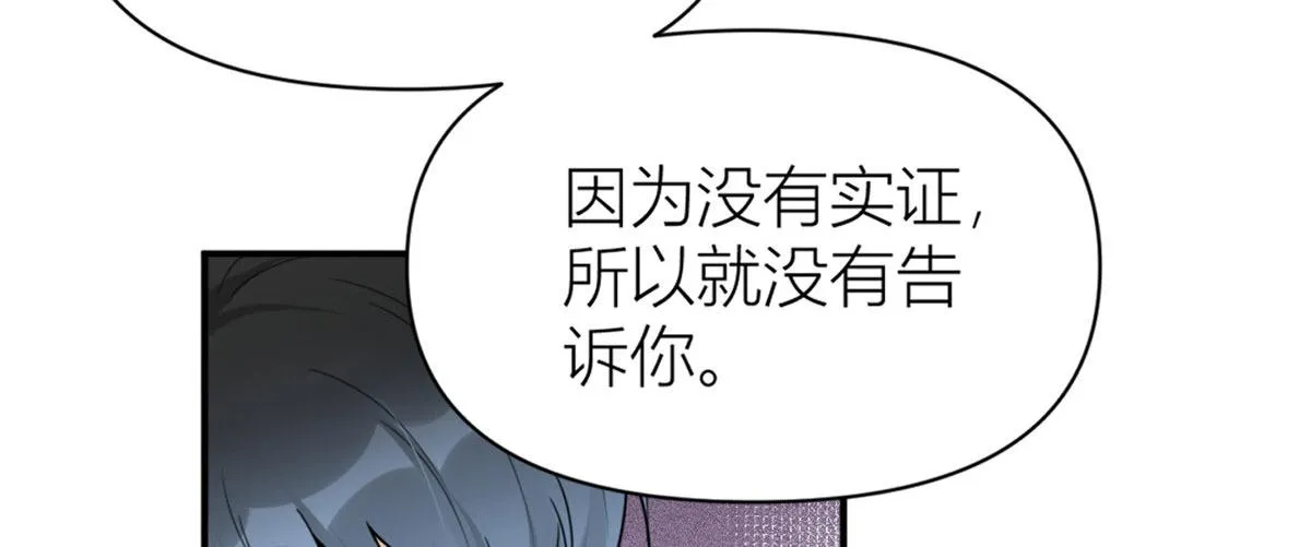 第105话 讽刺&妈妈 第10页
