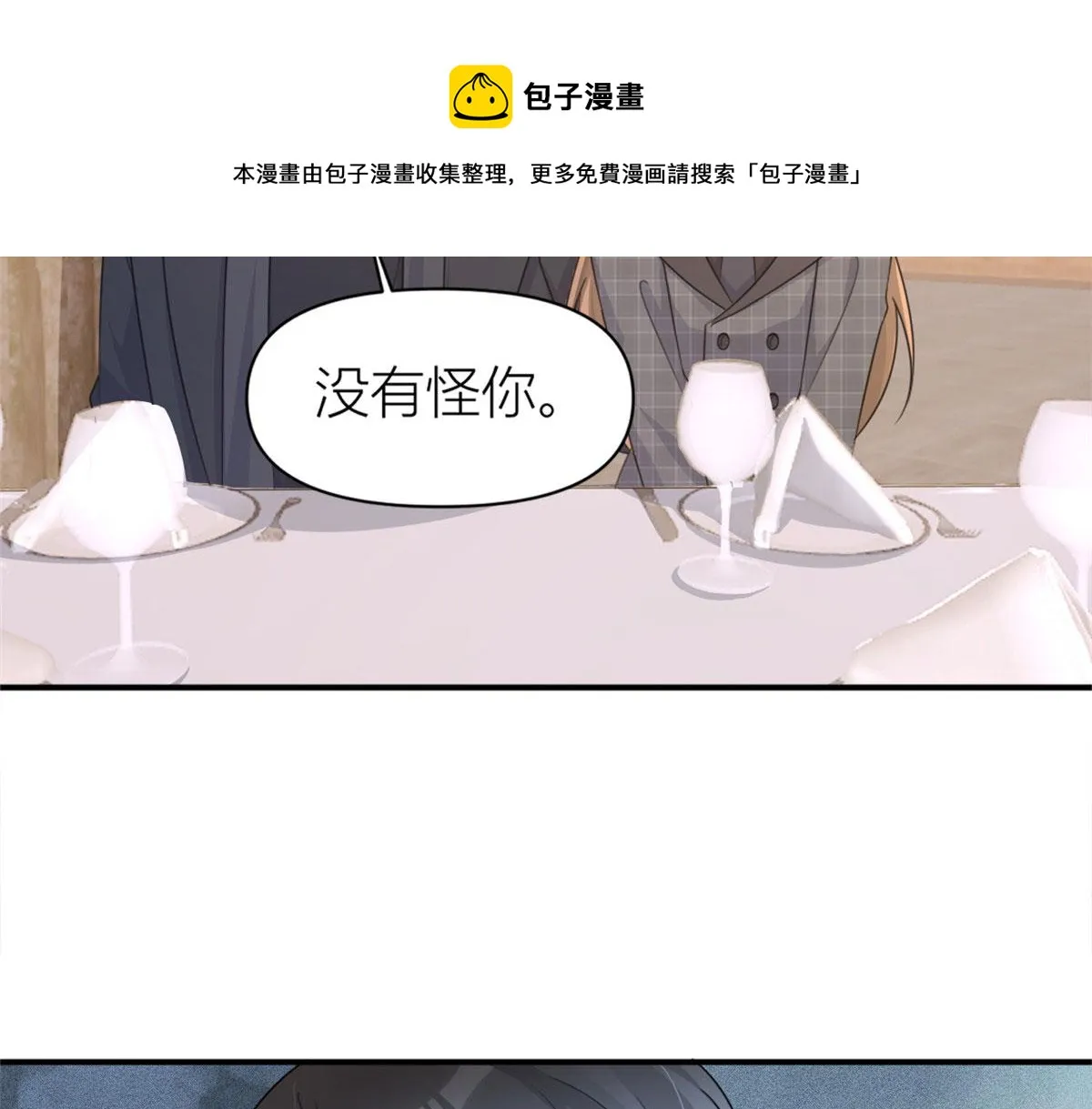 第105话 讽刺&妈妈 第13页