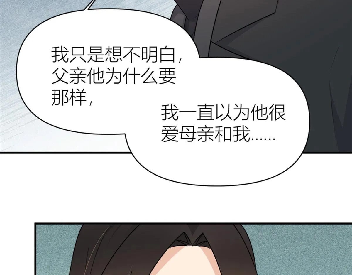 第105话 讽刺&妈妈 第15页