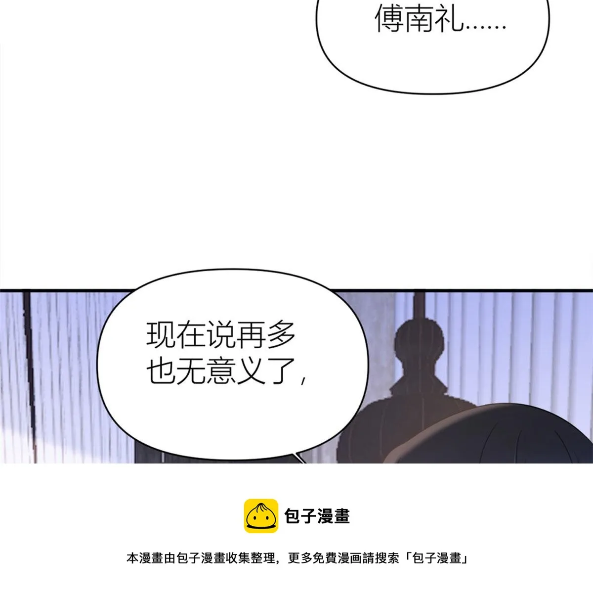 第105话 讽刺&妈妈 第17页