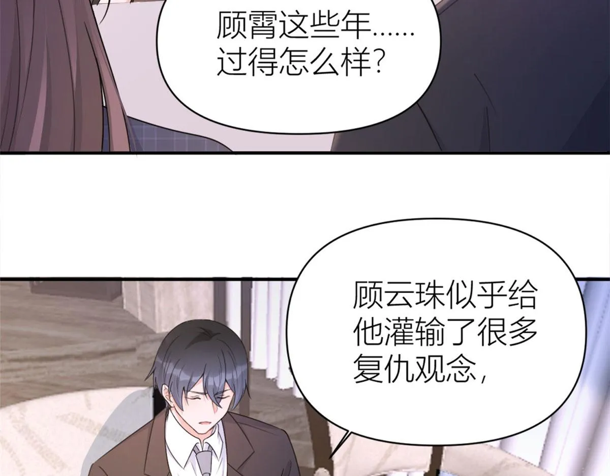 第105话 讽刺&妈妈 第19页