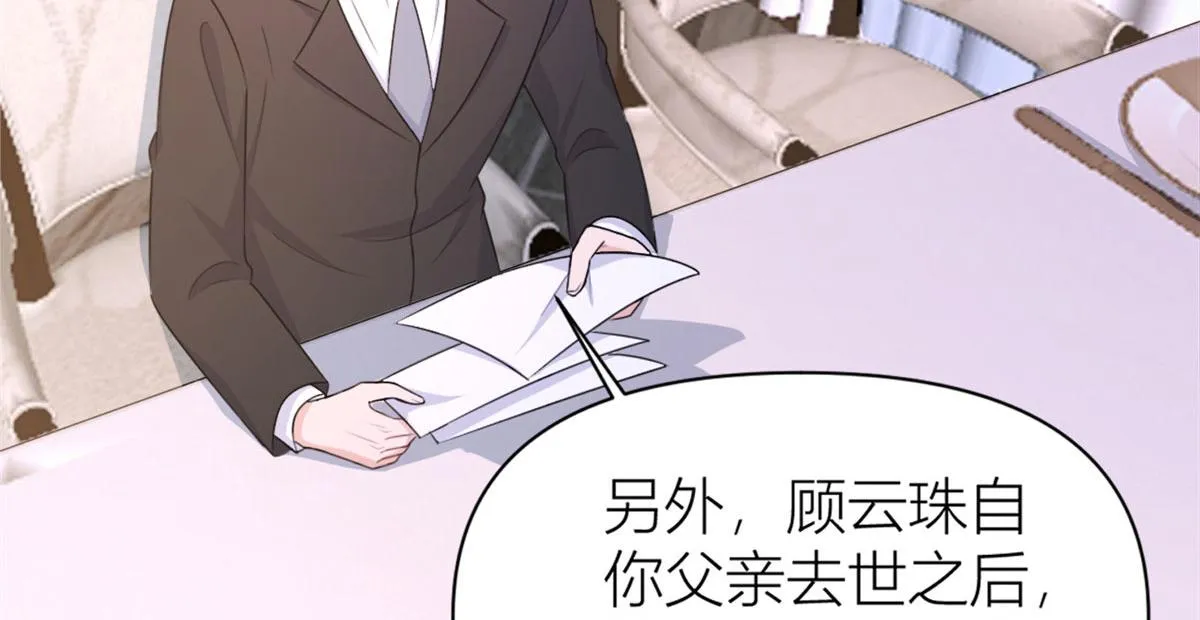 第105话 讽刺&妈妈 第20页