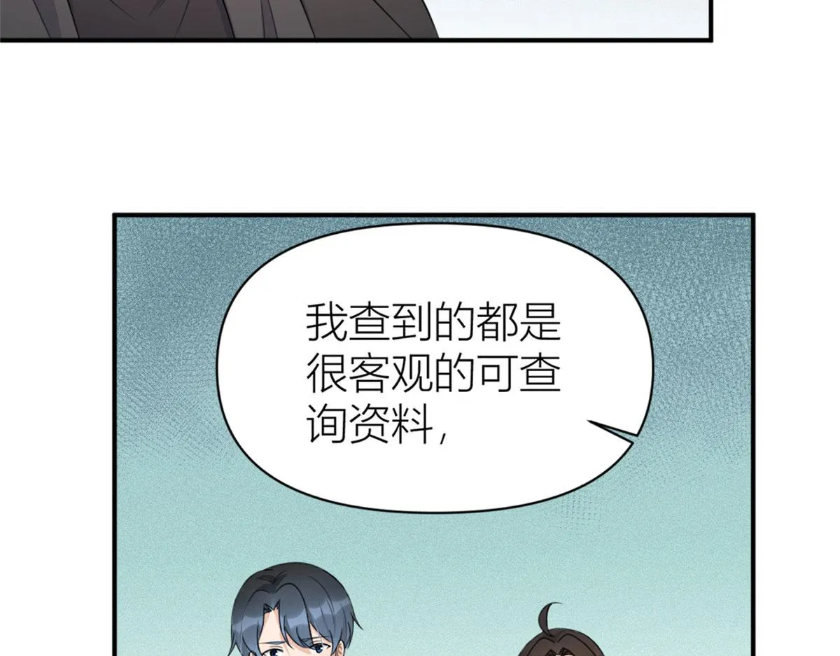 第105话 讽刺&妈妈 第23页
