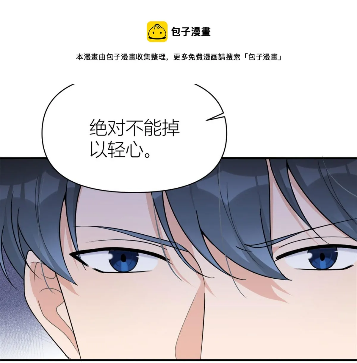 第105话 讽刺&妈妈 第29页