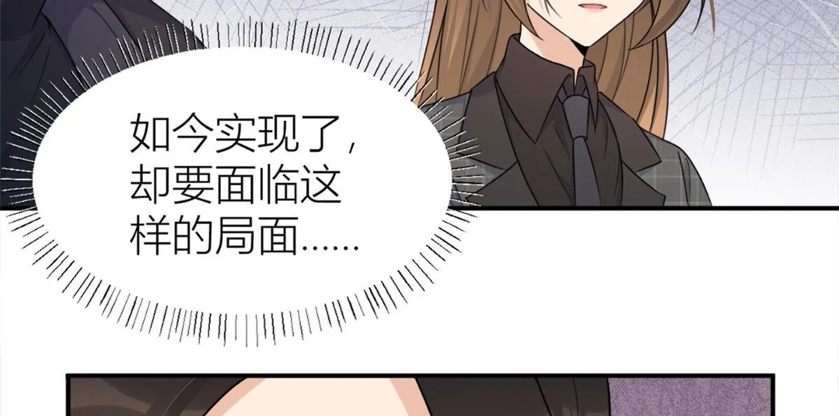 第105话 讽刺&妈妈 第32页