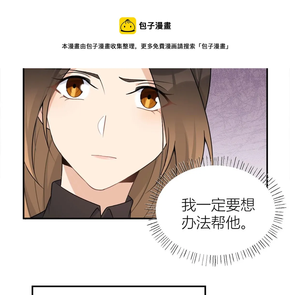 第105话 讽刺&妈妈 第33页