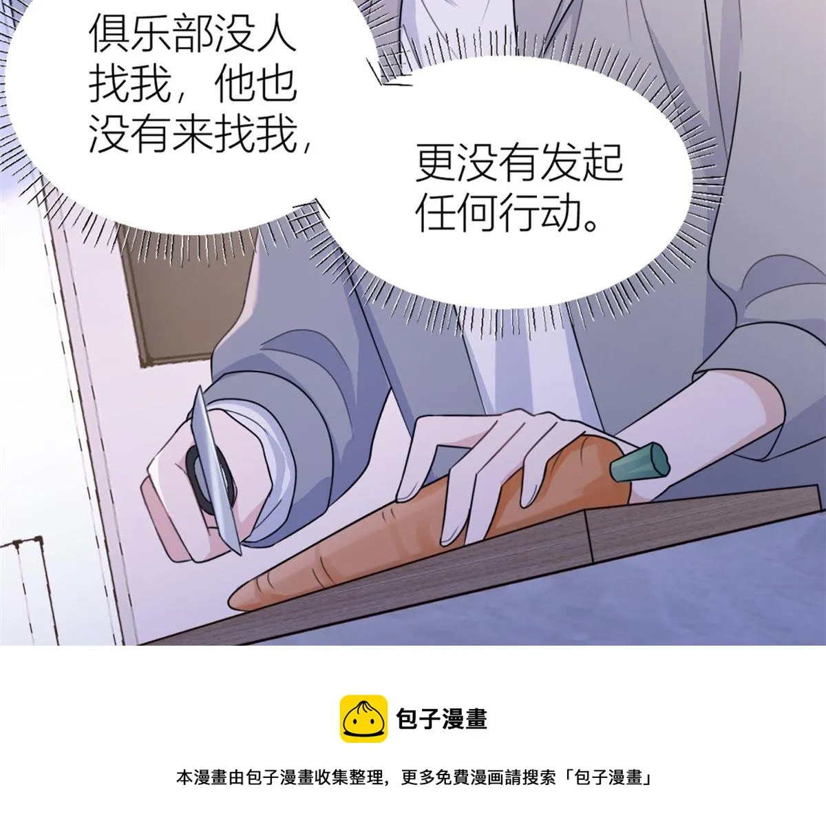 第105话 讽刺&妈妈 第37页