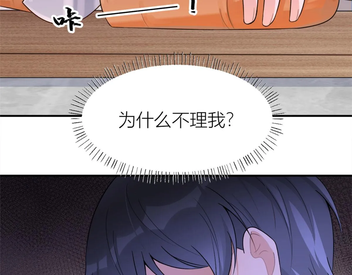 第105话 讽刺&妈妈 第39页