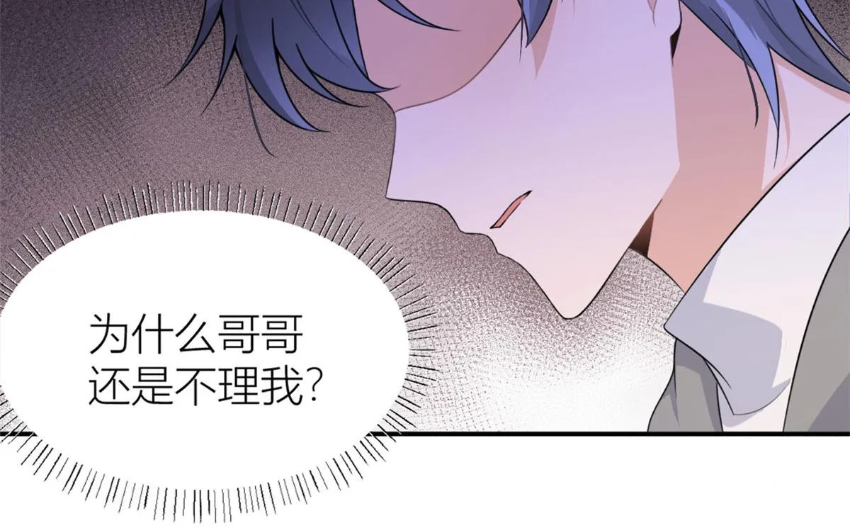 第105话 讽刺&妈妈 第40页