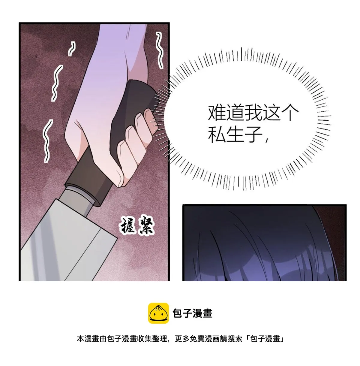 第105话 讽刺&妈妈 第41页