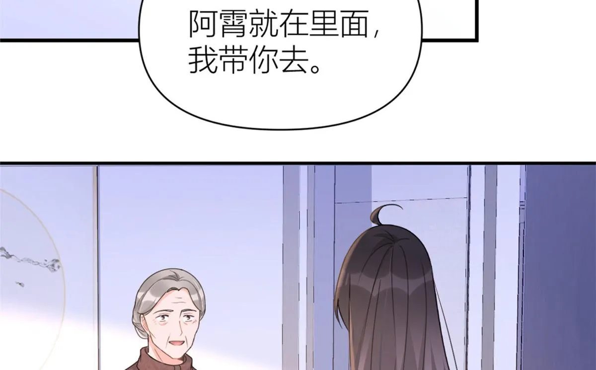 第105话 讽刺&妈妈 第44页