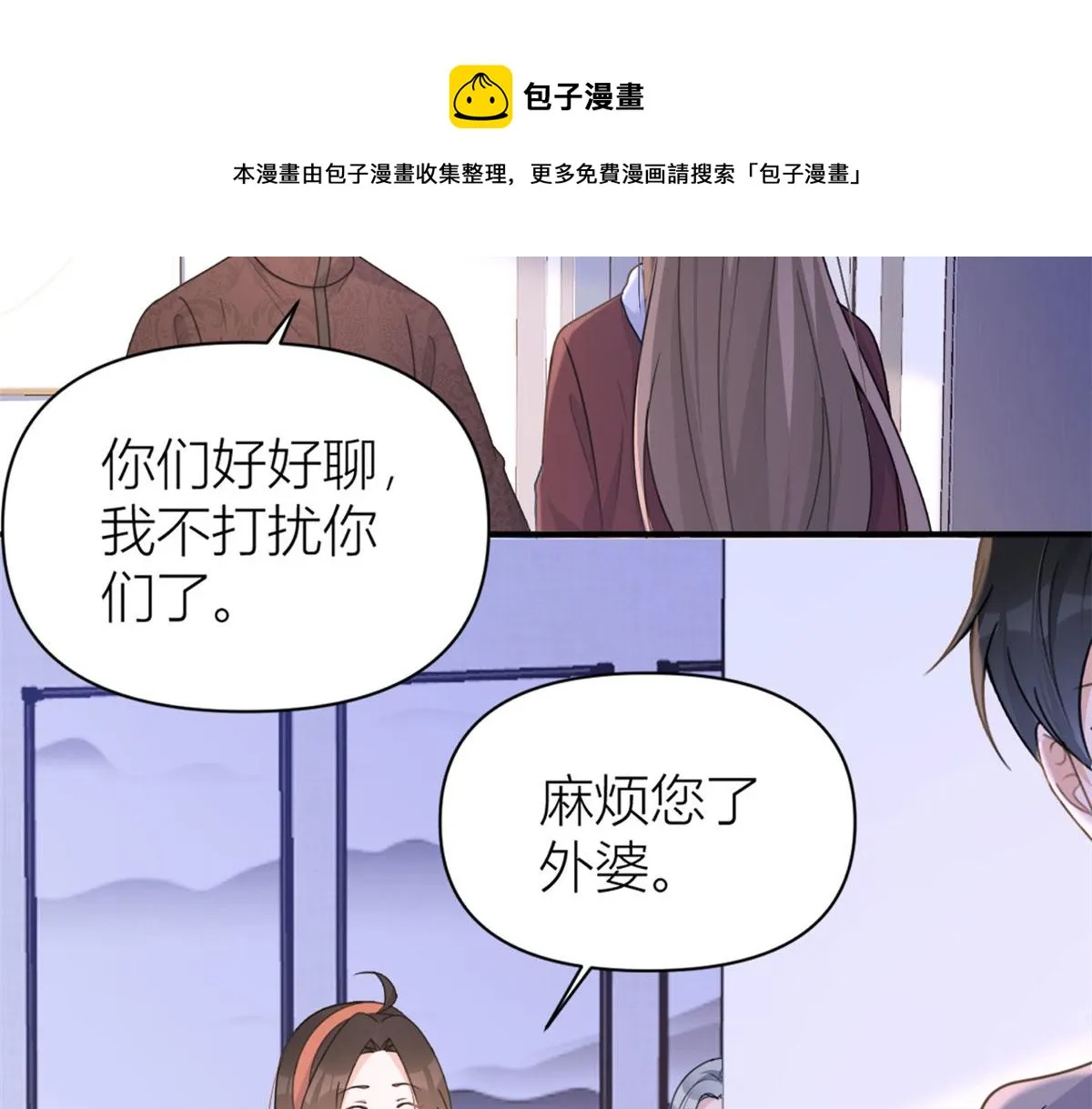 第105话 讽刺&妈妈 第45页