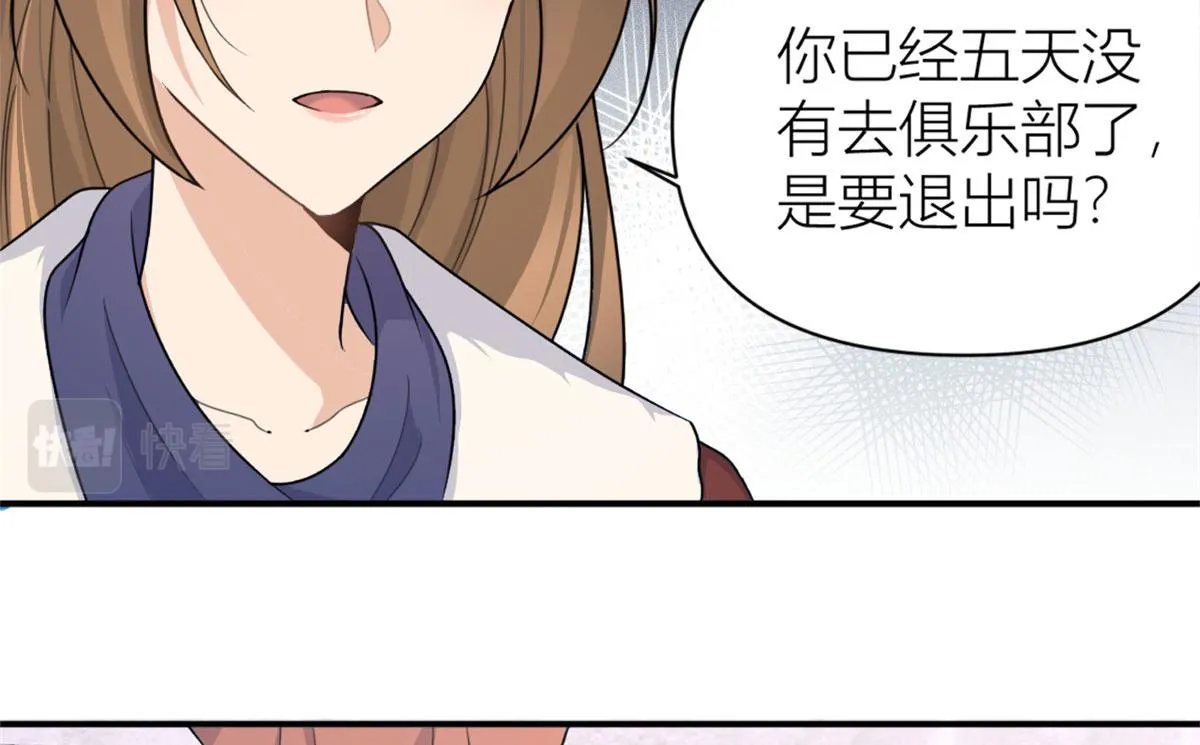 第105话 讽刺&妈妈 第48页