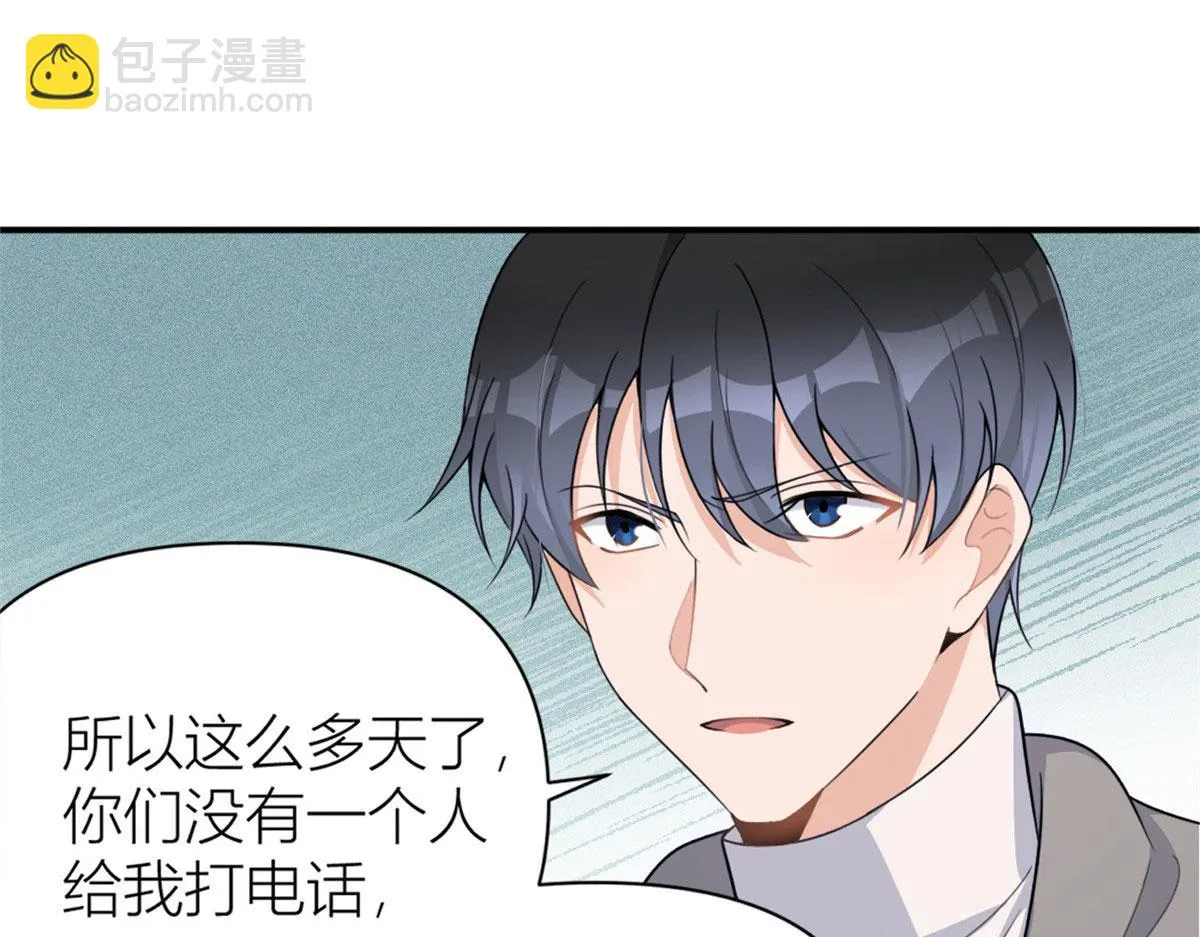 第105话 讽刺&妈妈 第51页