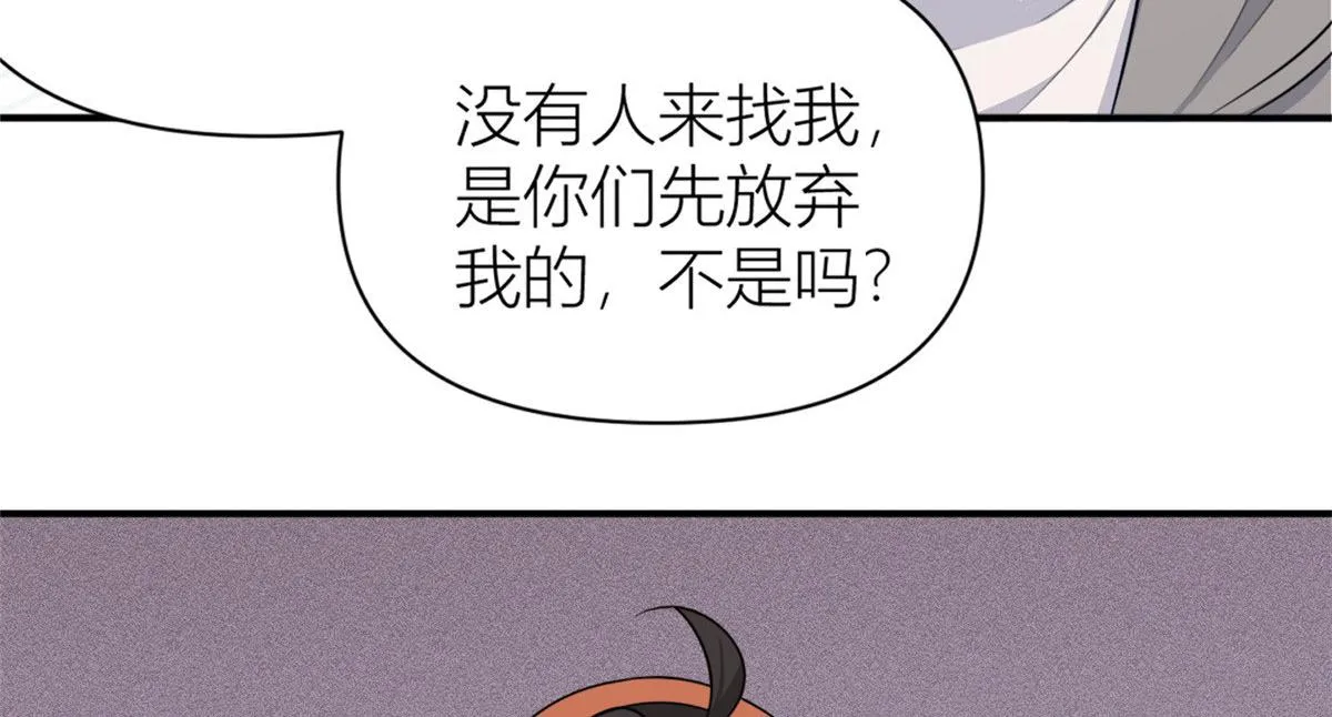 第105话 讽刺&妈妈 第52页