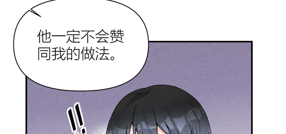 第105话 讽刺&妈妈 第62页