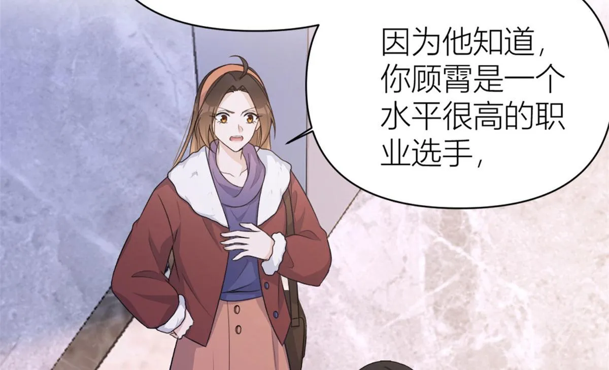 第105话 讽刺&妈妈 第64页