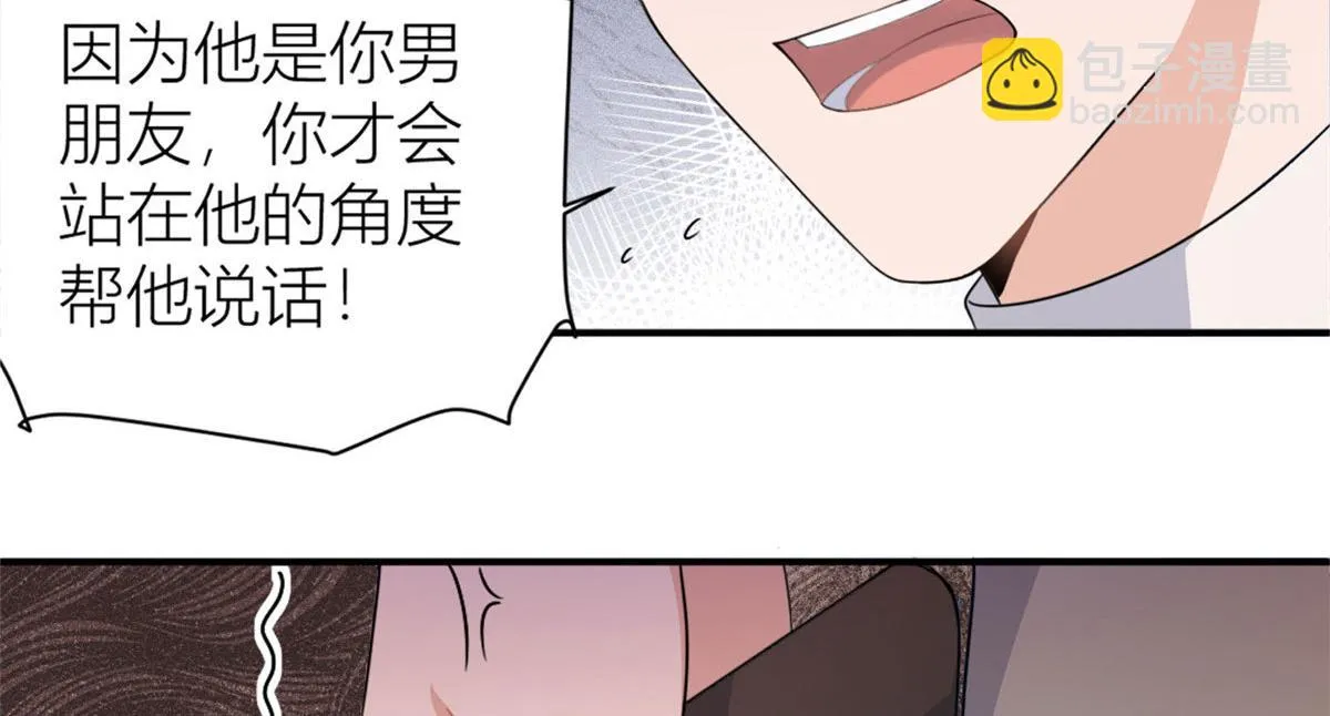 第105话 讽刺&妈妈 第68页