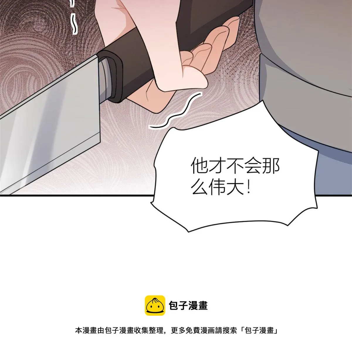 第105话 讽刺&妈妈 第69页