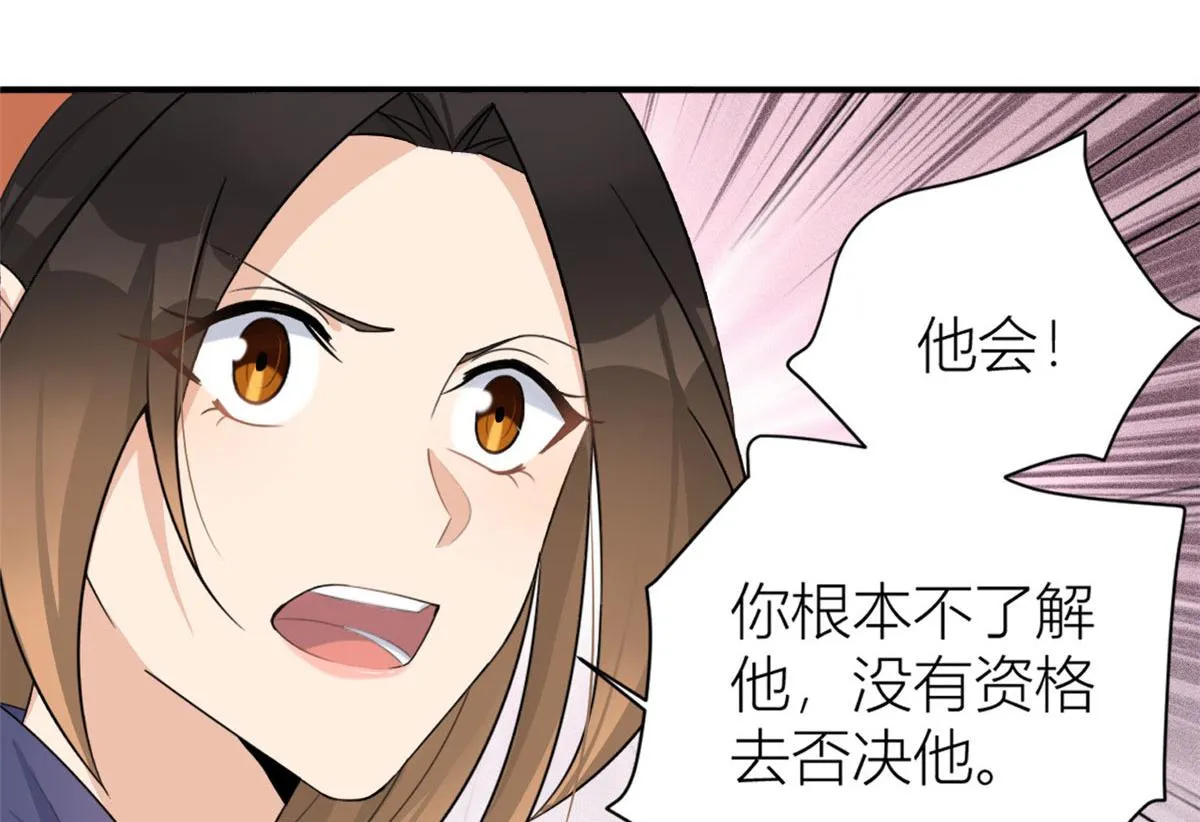 第105话 讽刺&妈妈 第70页