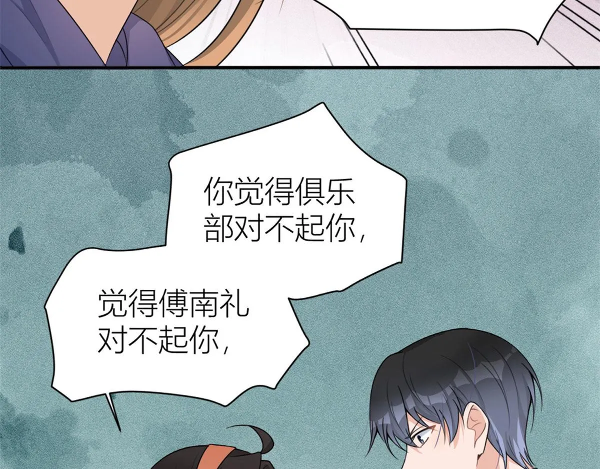 第105话 讽刺&妈妈 第71页