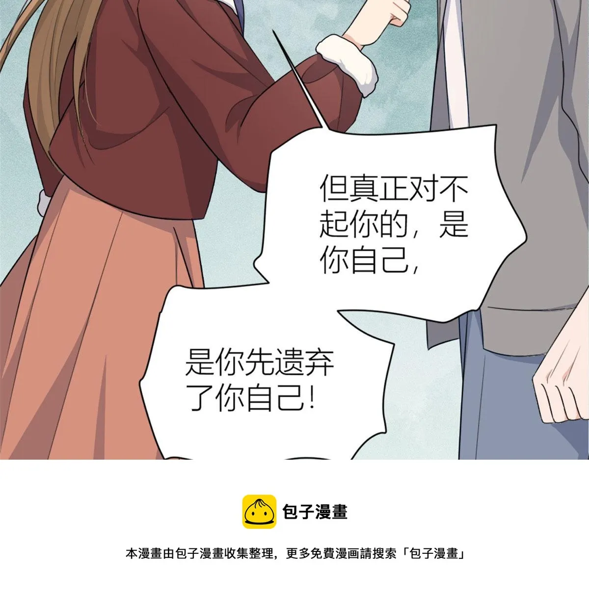 第105话 讽刺&妈妈 第73页