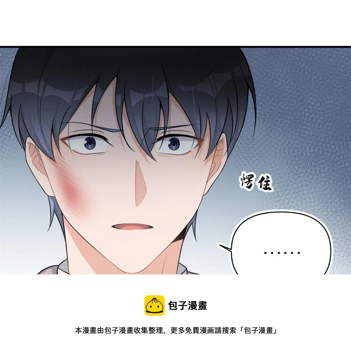 第105话 讽刺&妈妈 第89页