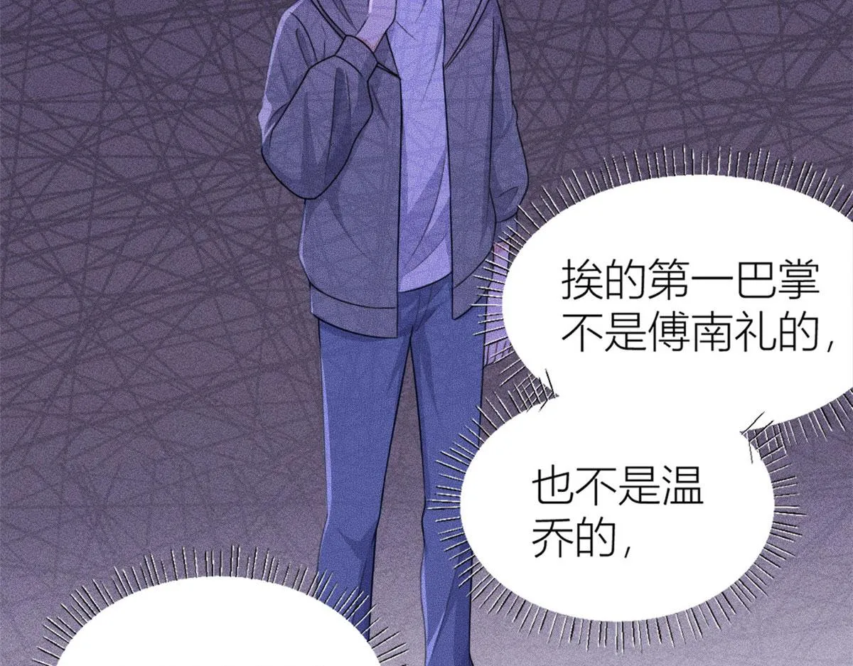 第105话 讽刺&妈妈 第91页