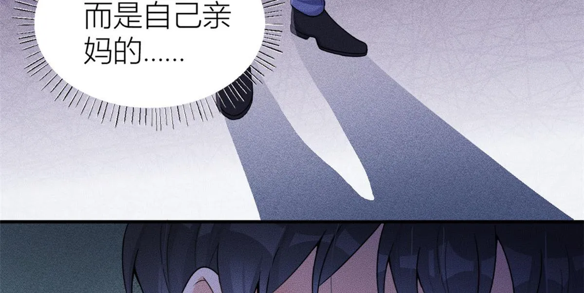 第105话 讽刺&妈妈 第92页
