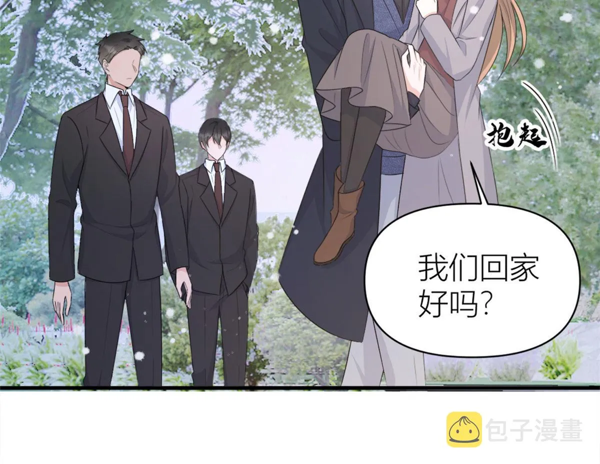 第102话 爱上仇人的女友？ 第6页
