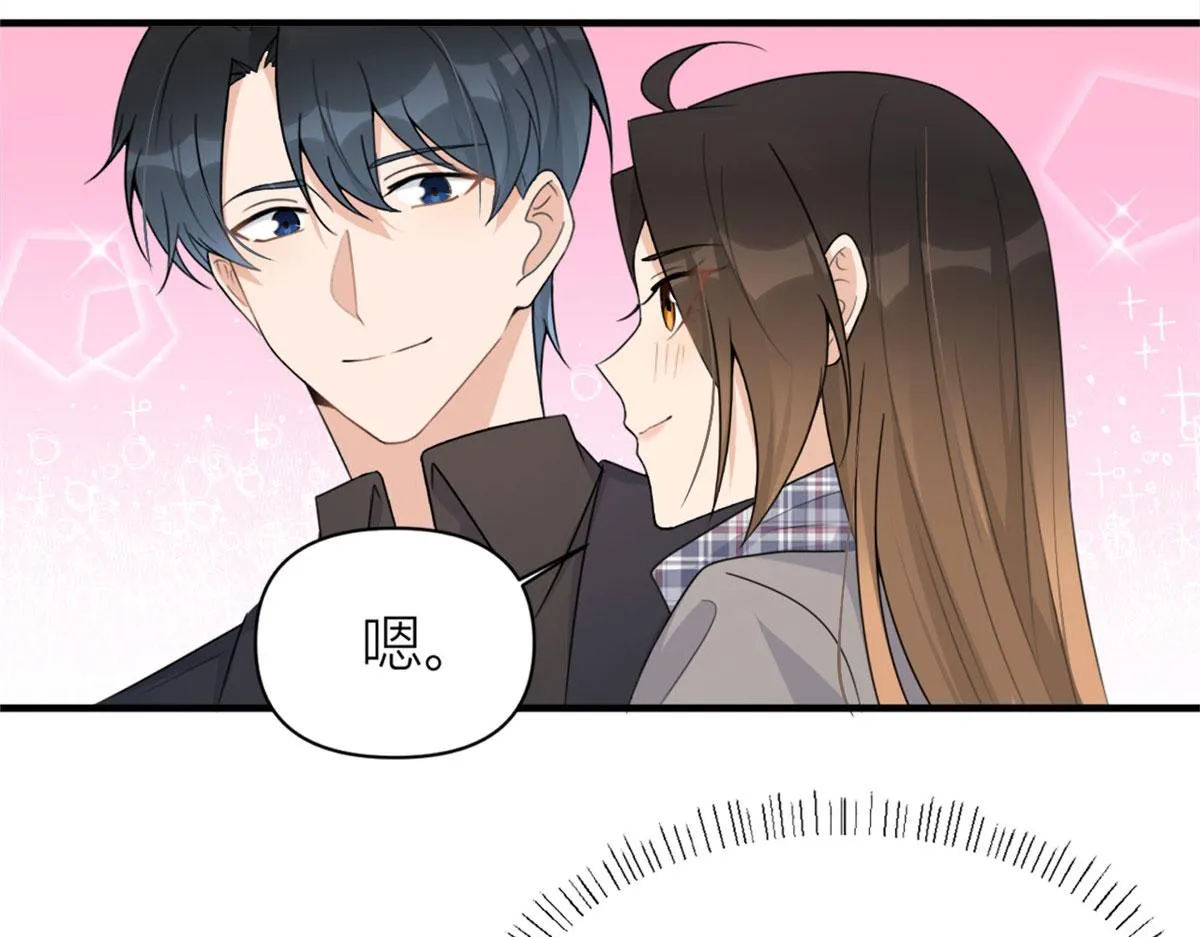 第102话 爱上仇人的女友？ 第7页