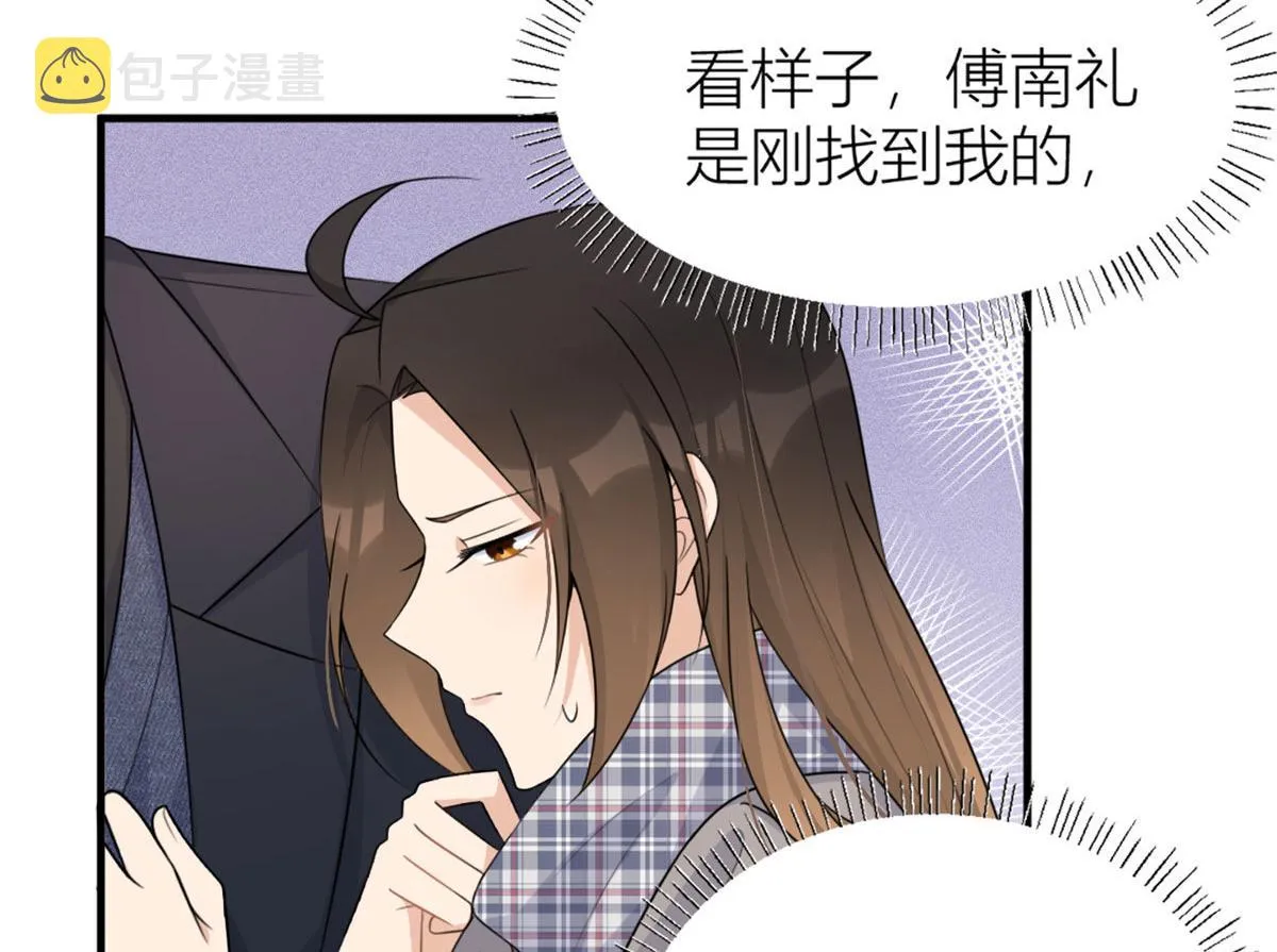 第102话 爱上仇人的女友？ 第8页