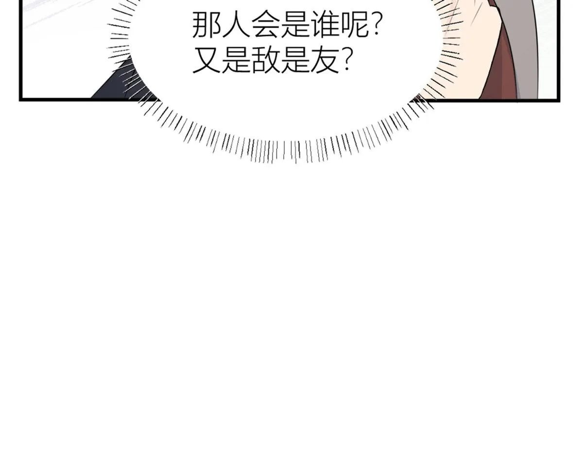 第102话 爱上仇人的女友？ 第15页