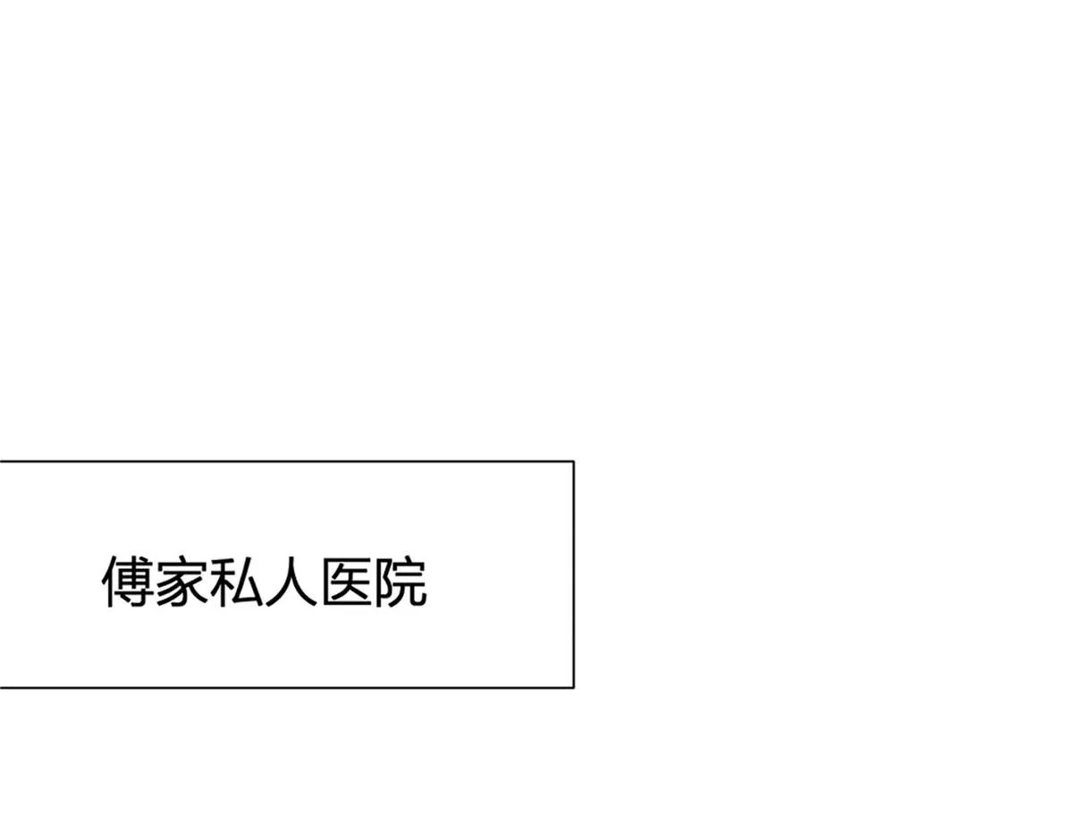 第102话 爱上仇人的女友？ 第18页