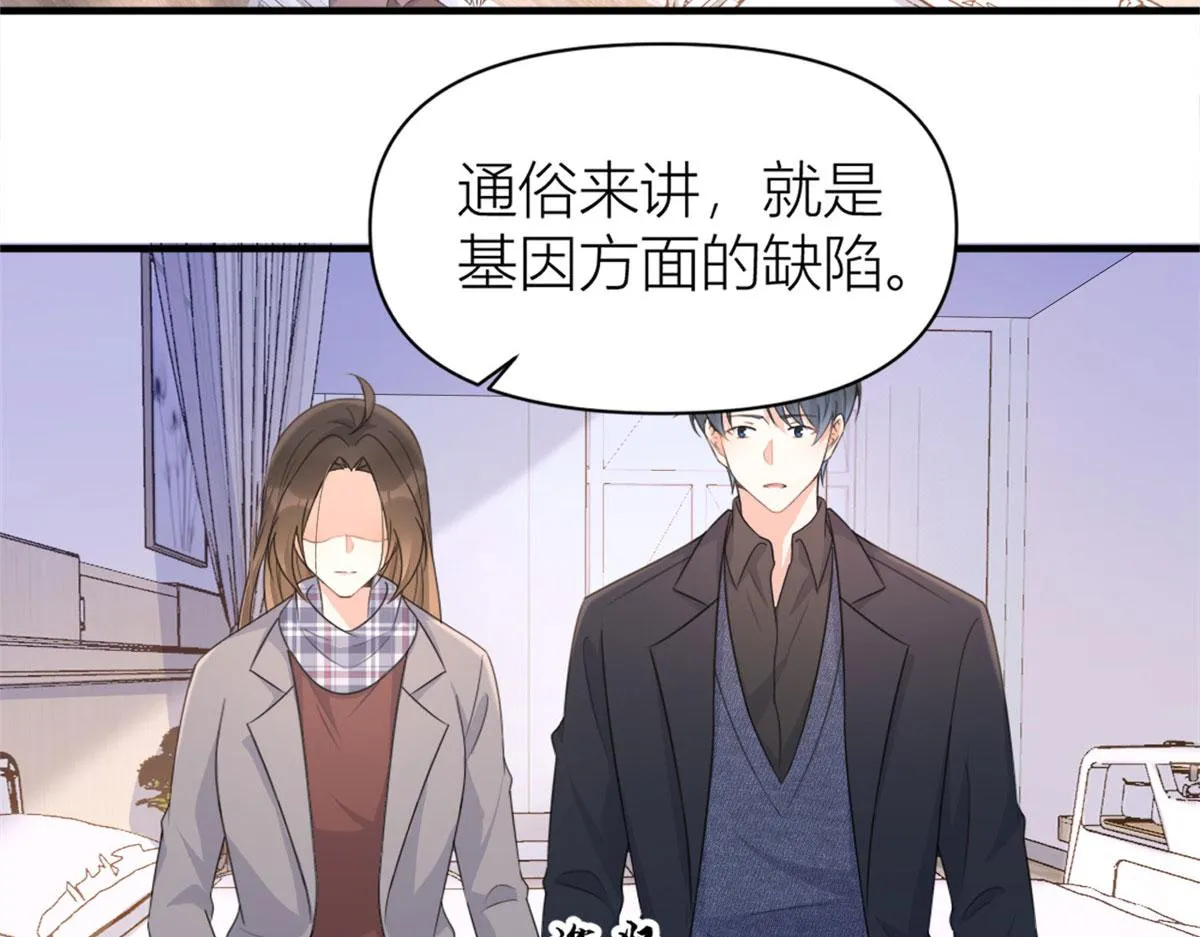 第102话 爱上仇人的女友？ 第20页