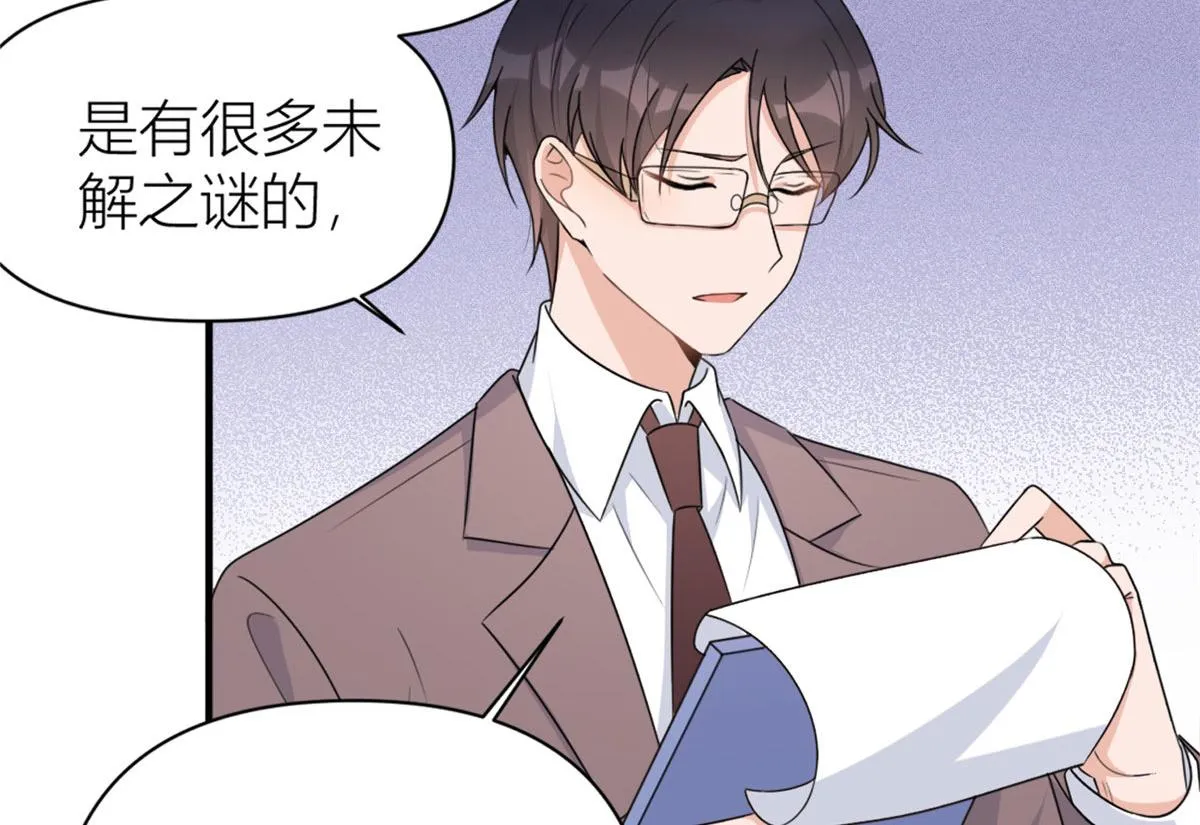 第102话 爱上仇人的女友？ 第23页